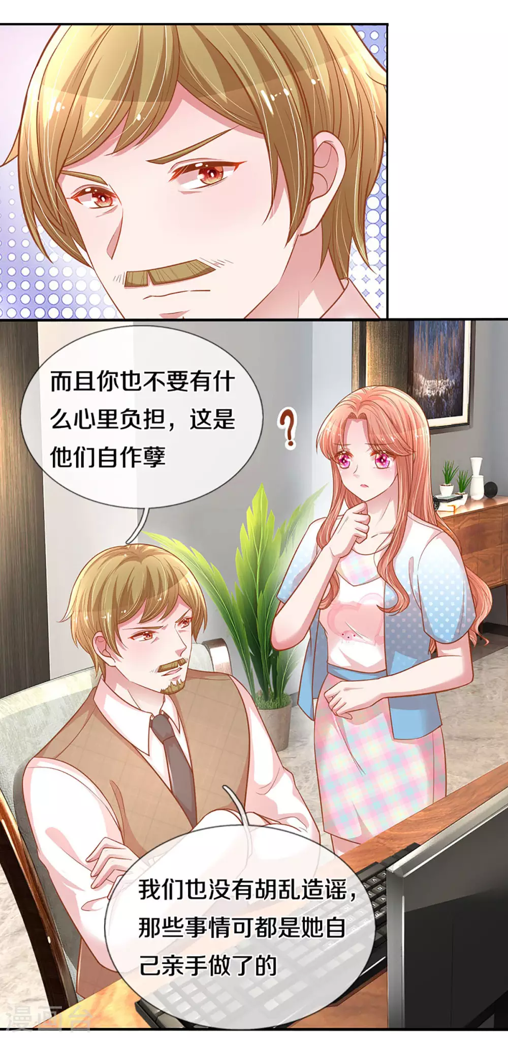 第256话 “复仇者”16