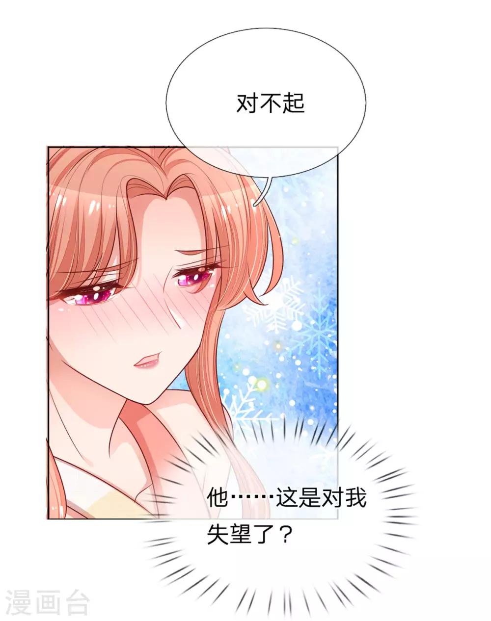 第236话 荣誉之战8