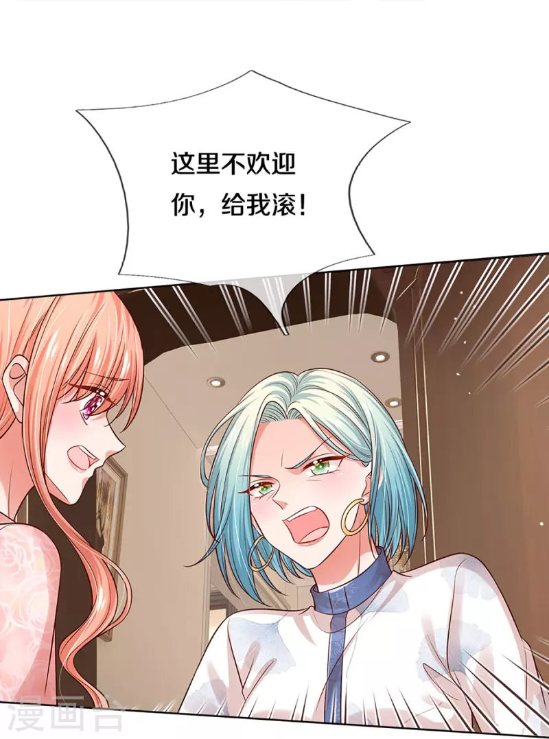 第320话 我想跟你谈谈23