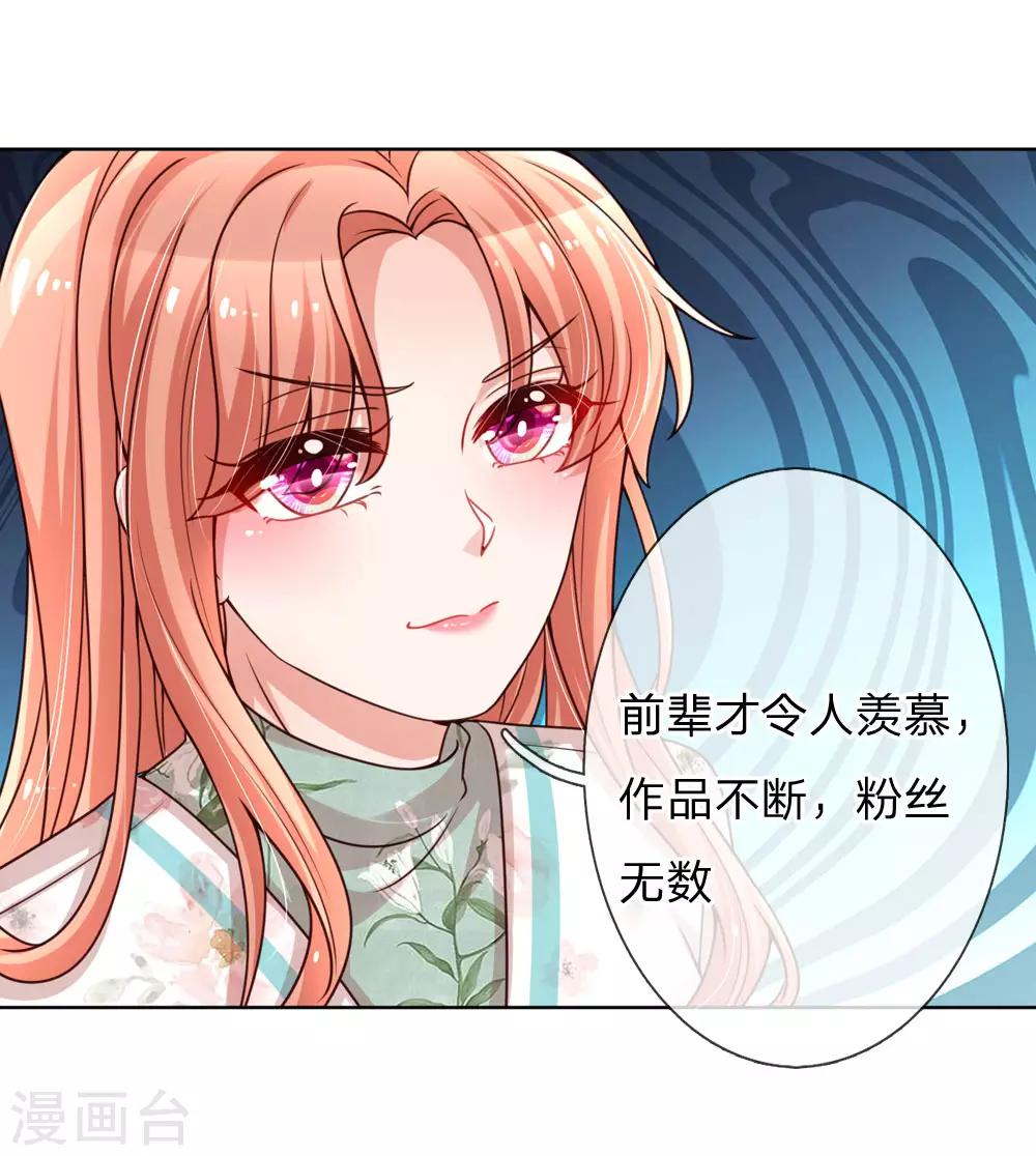 第91话 惊天大逆转16