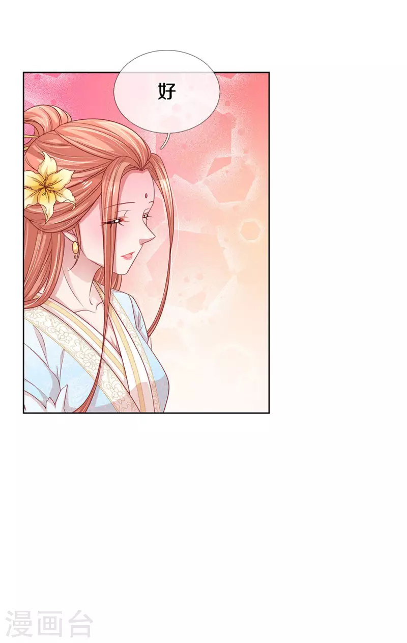 第270话 人间小可爱25