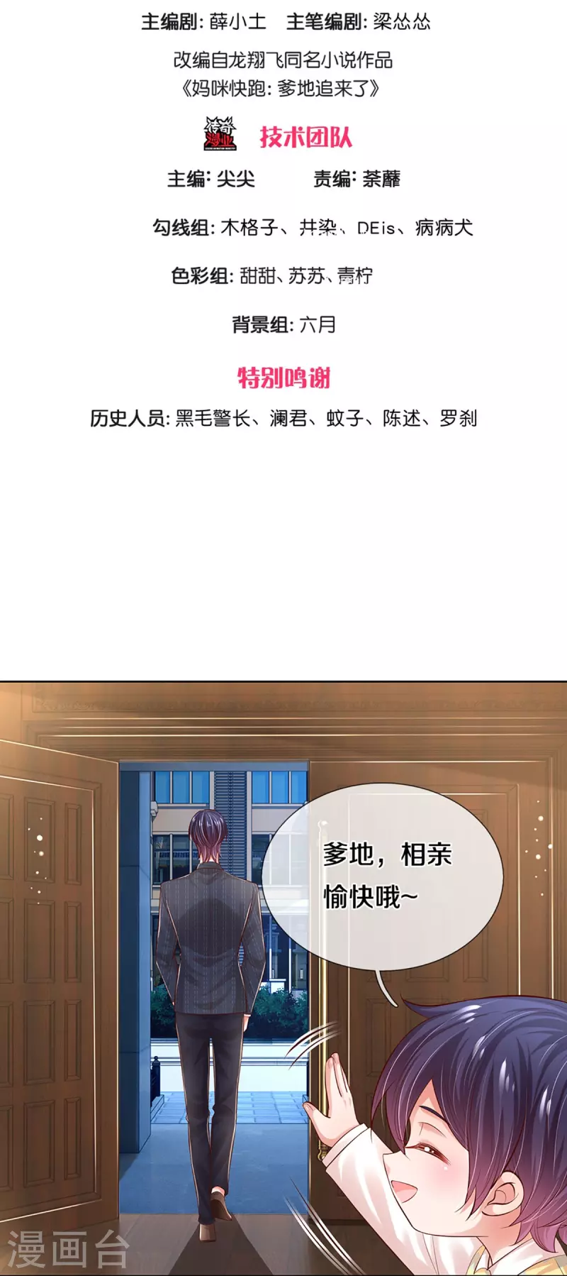 第332话 林芷是我的妻子2