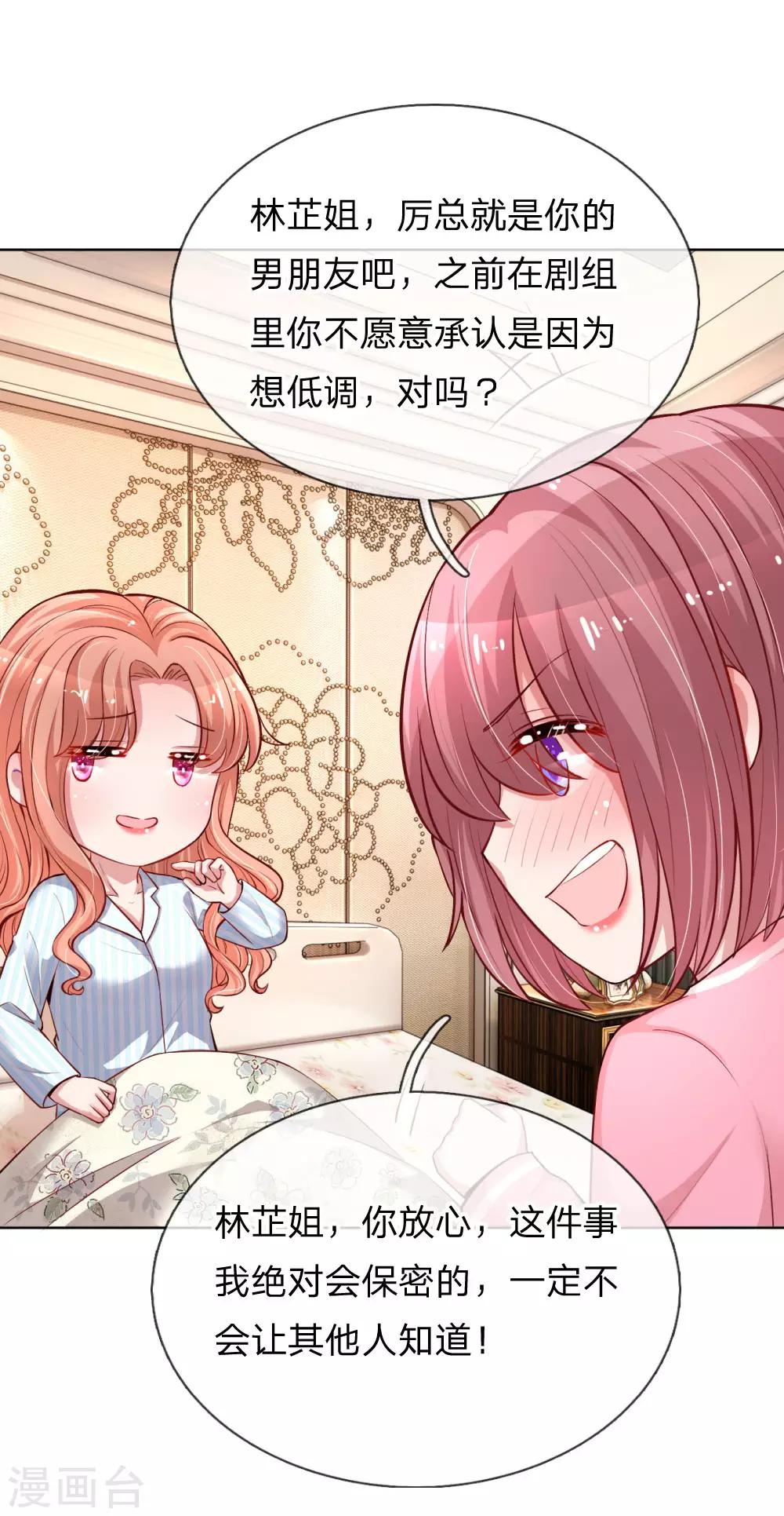 第71话 不要和商人斗嘴8