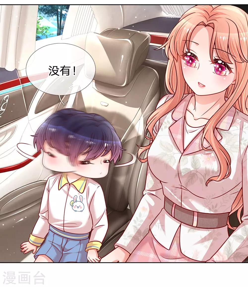 第120话 我的情敌是爹地4