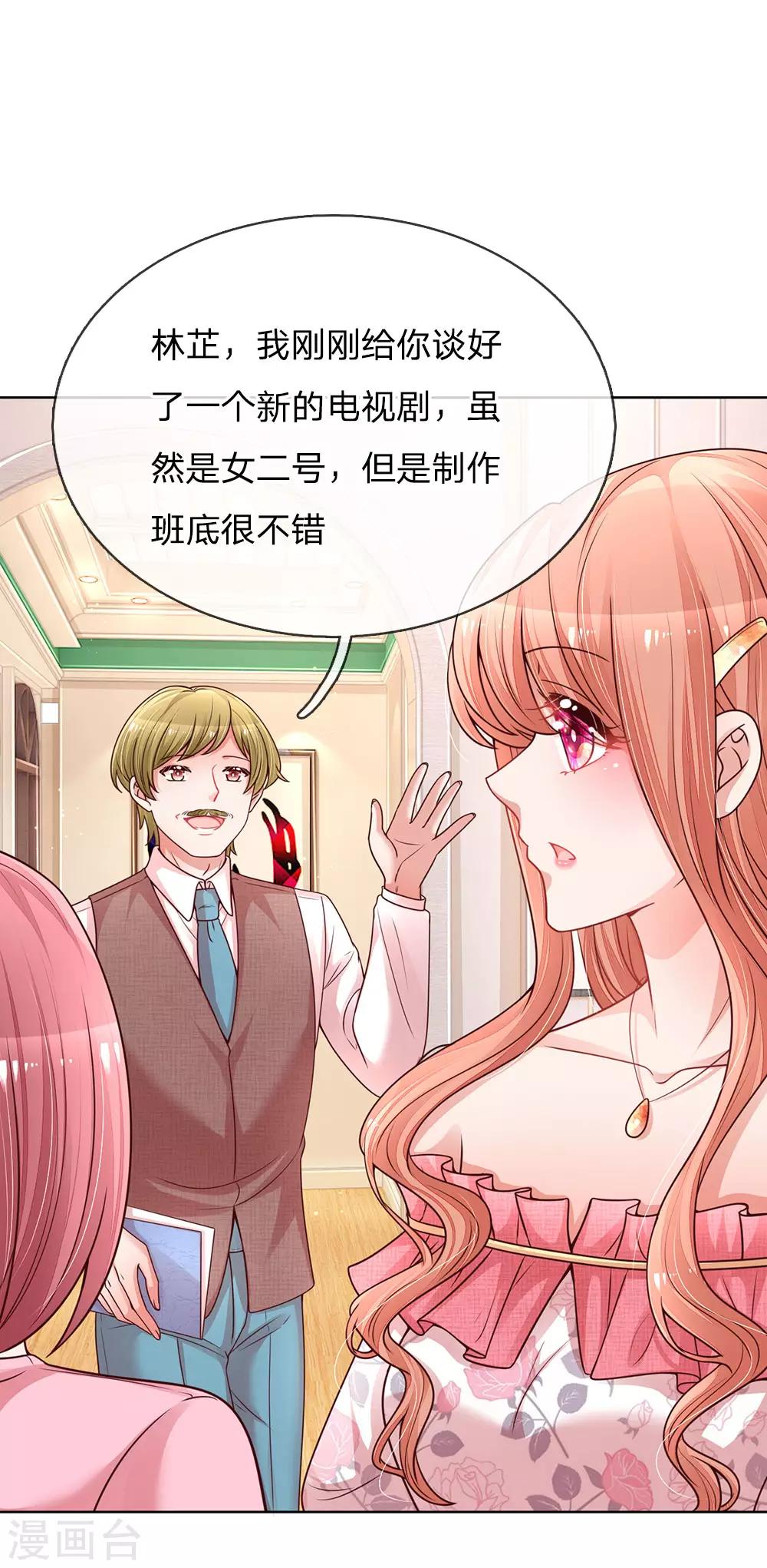 第138话 迟疑的礼物0