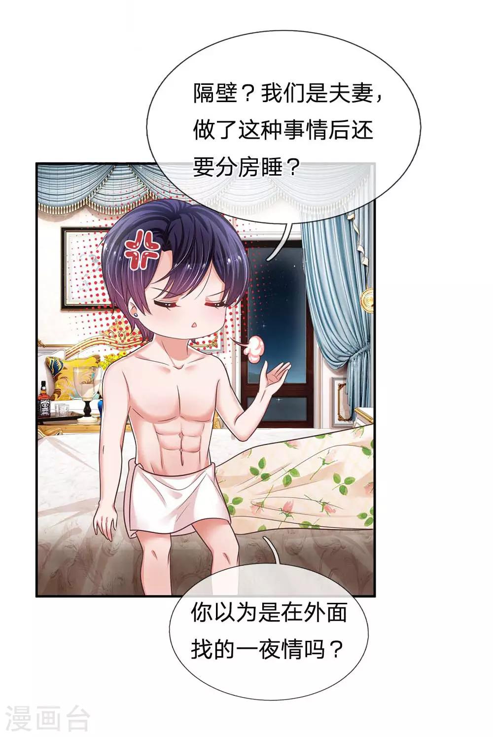 第181话 厉沛南的承诺9