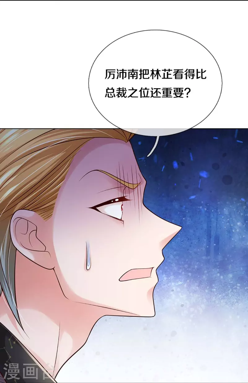第369话 在我眼里，你最重要26