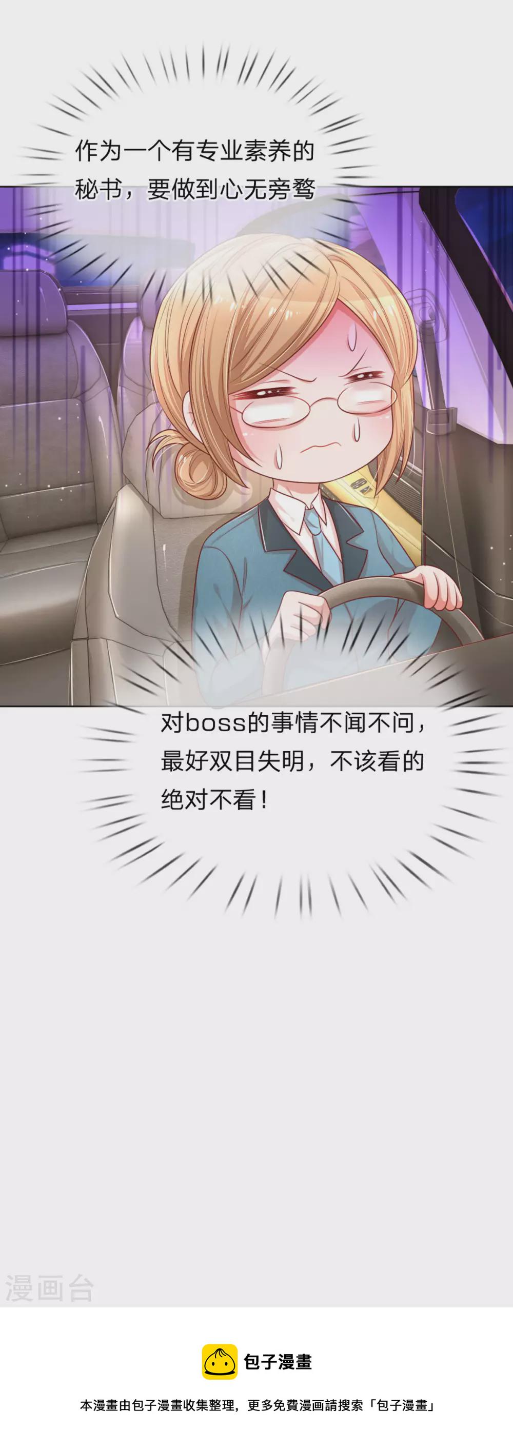 第241话 “温馨”的一家9