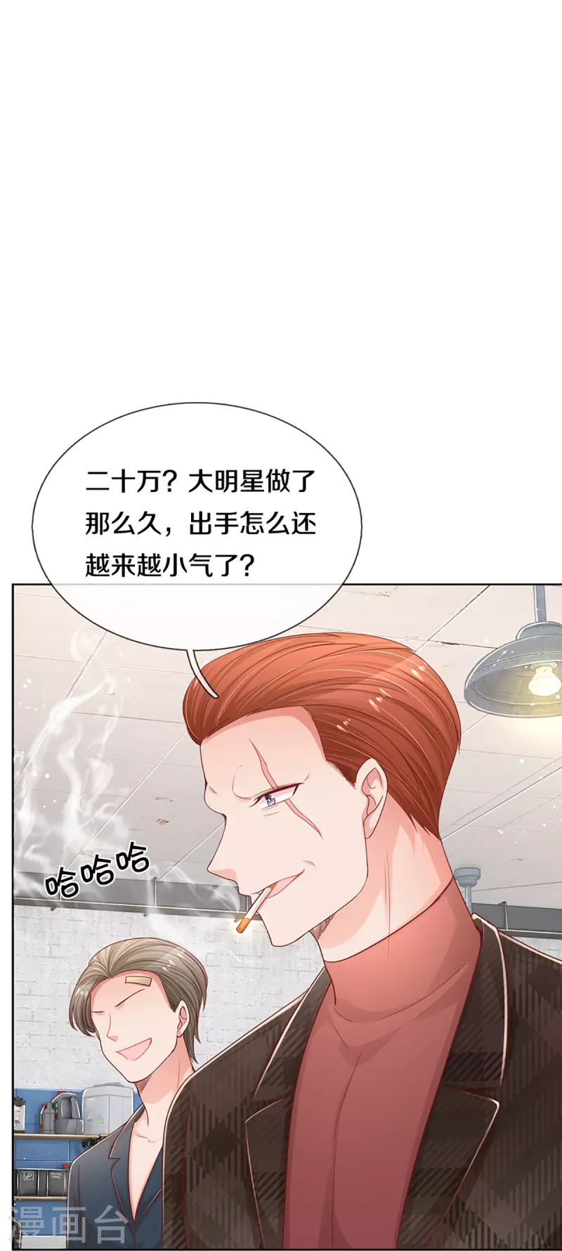 第286话 我可不是什麽好人9
