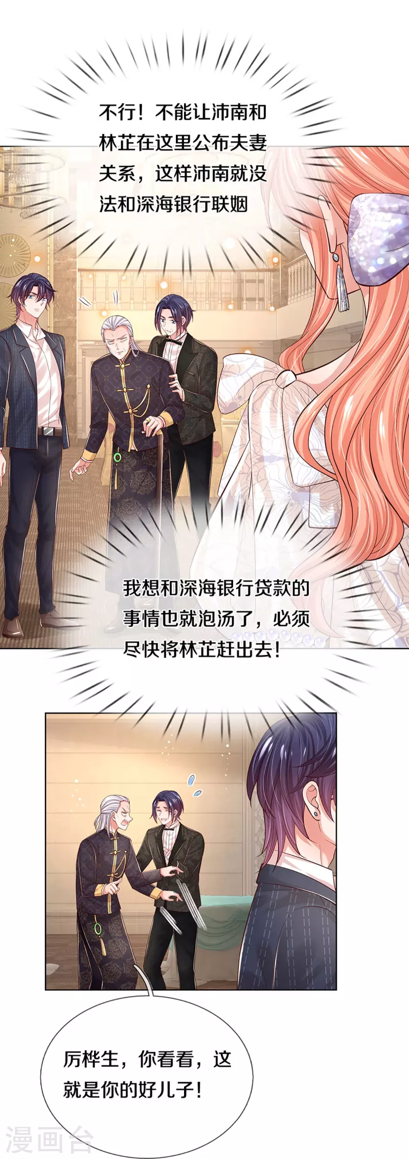 第332话 林芷是我的妻子29