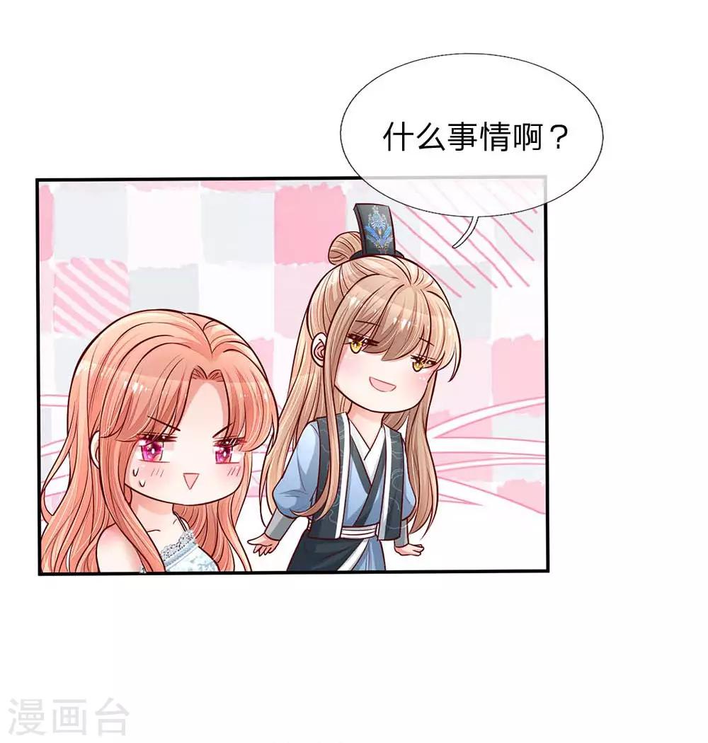 第117话 猝不及防的狗粮22