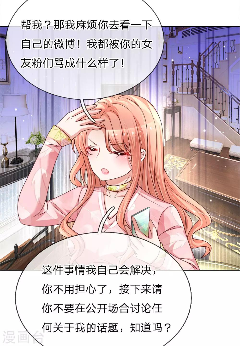 第101话 弄巧成拙4