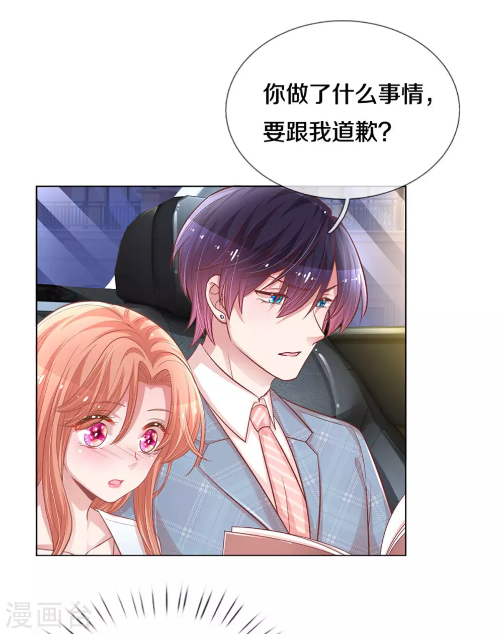 第254话 厉沛南的风格23