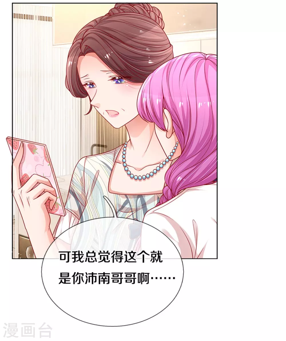 第247话 母亲的直觉27
