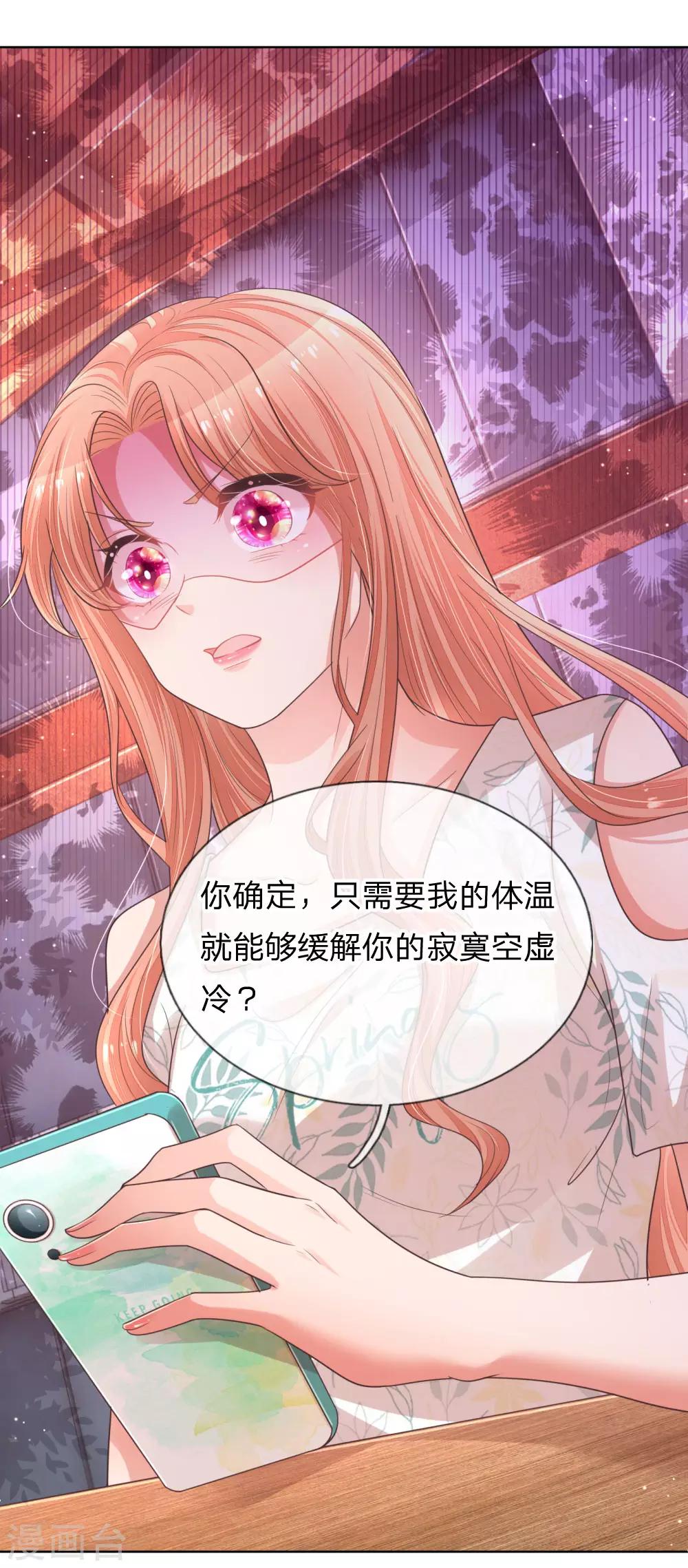 第172话 电话乌龙事件12