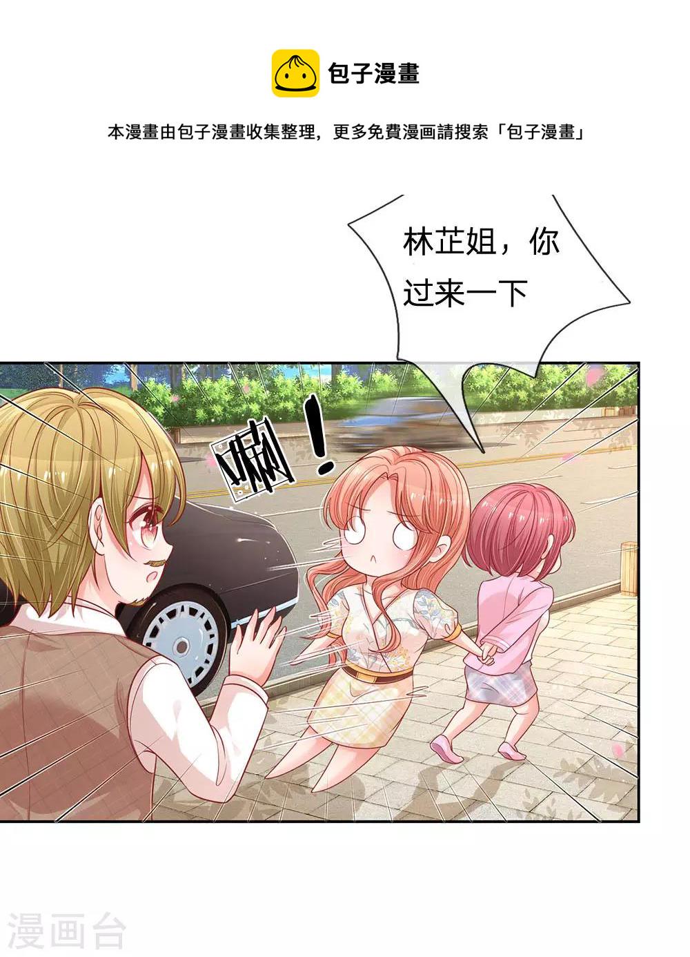第222话 “可靠”的助理？3