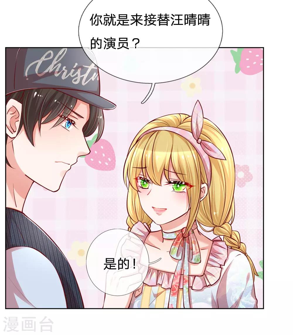 第90话 自作多情1