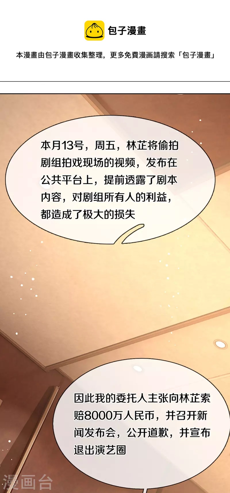 第325话 对簿公堂9