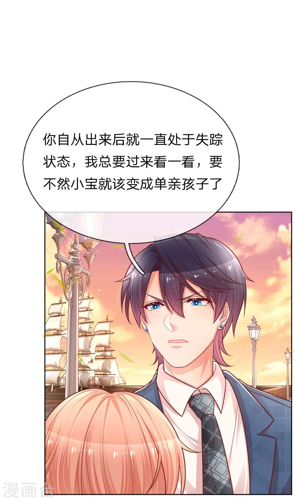 第152话 安静守候23