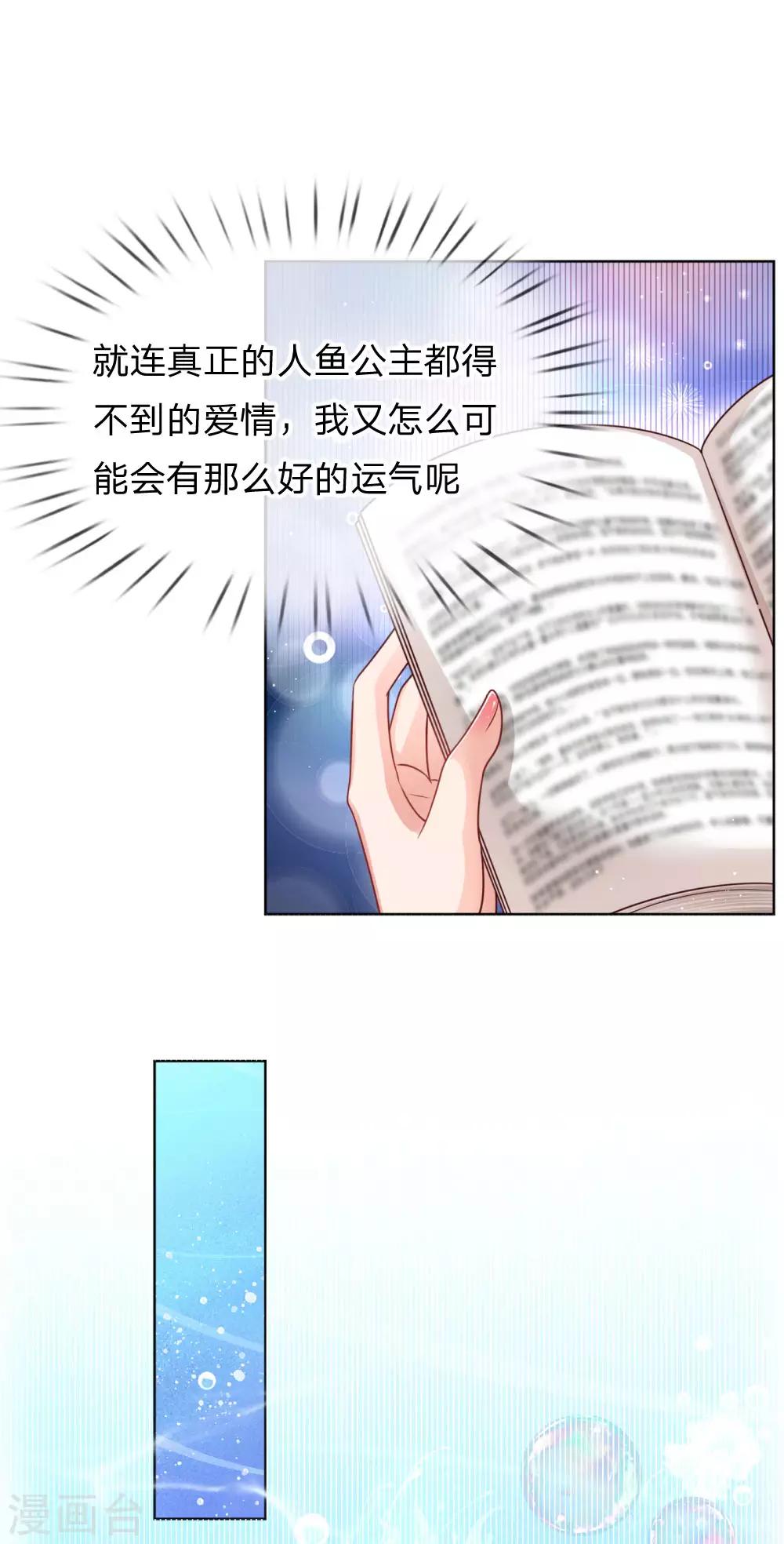第217话 就这样结束了吗？22