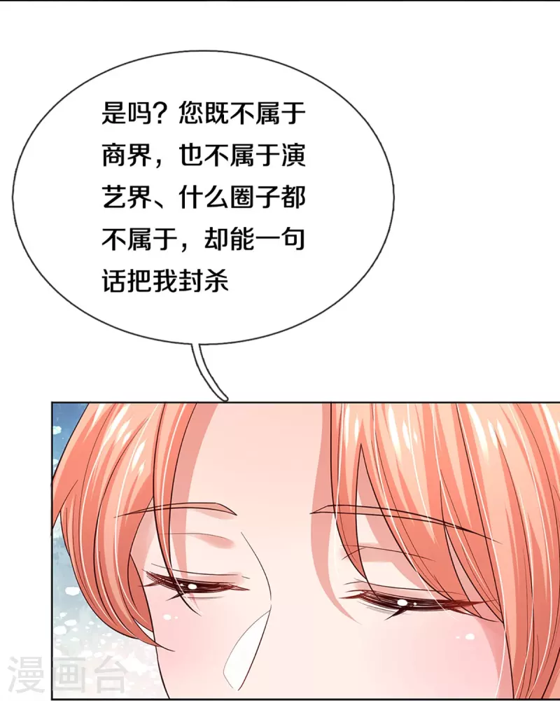 第333话 到底是谁无礼！8