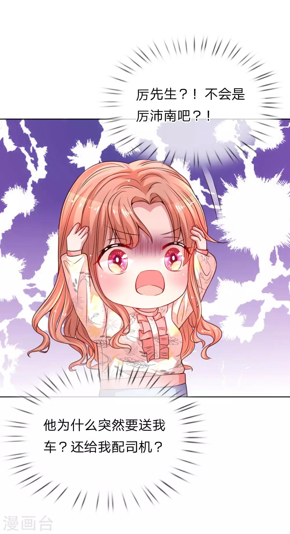 第32话 林芷背後的秘密4