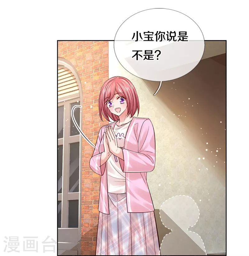 第355话 小宝的废话文学35