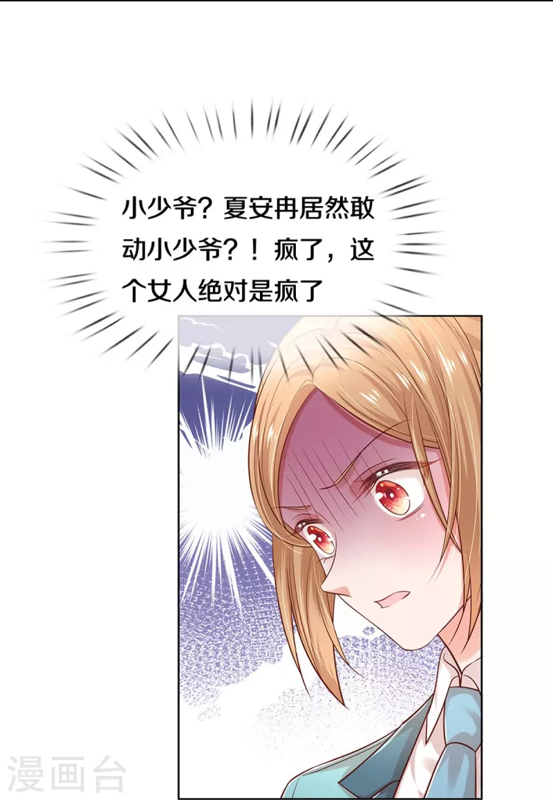 第318话 把我儿子交出来！23