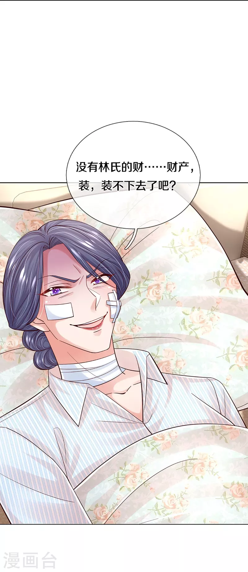 第371话 真情？假意？43
