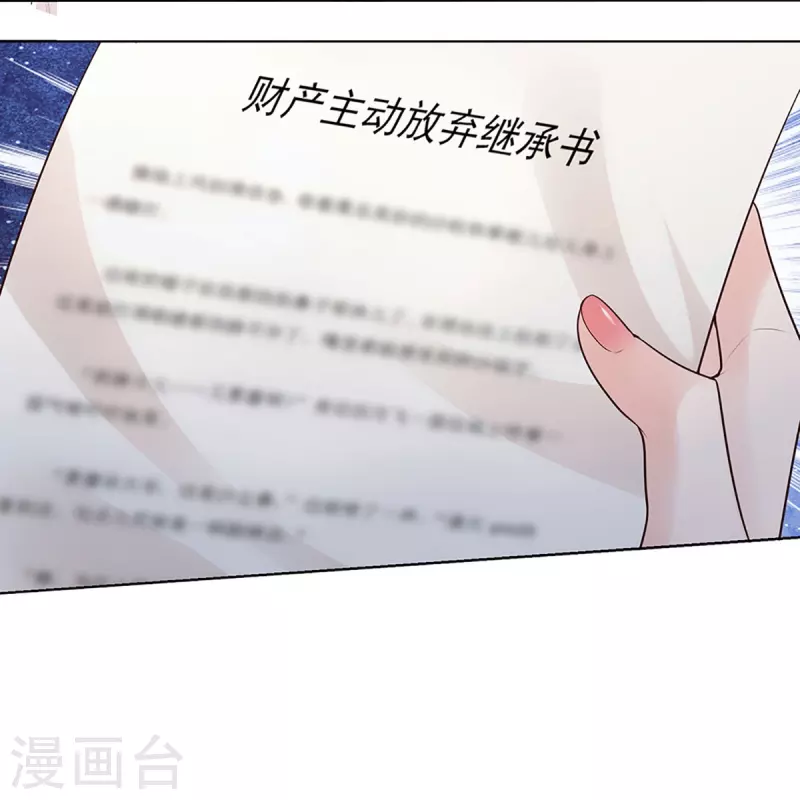第370话 今天又是疼老婆的一天30