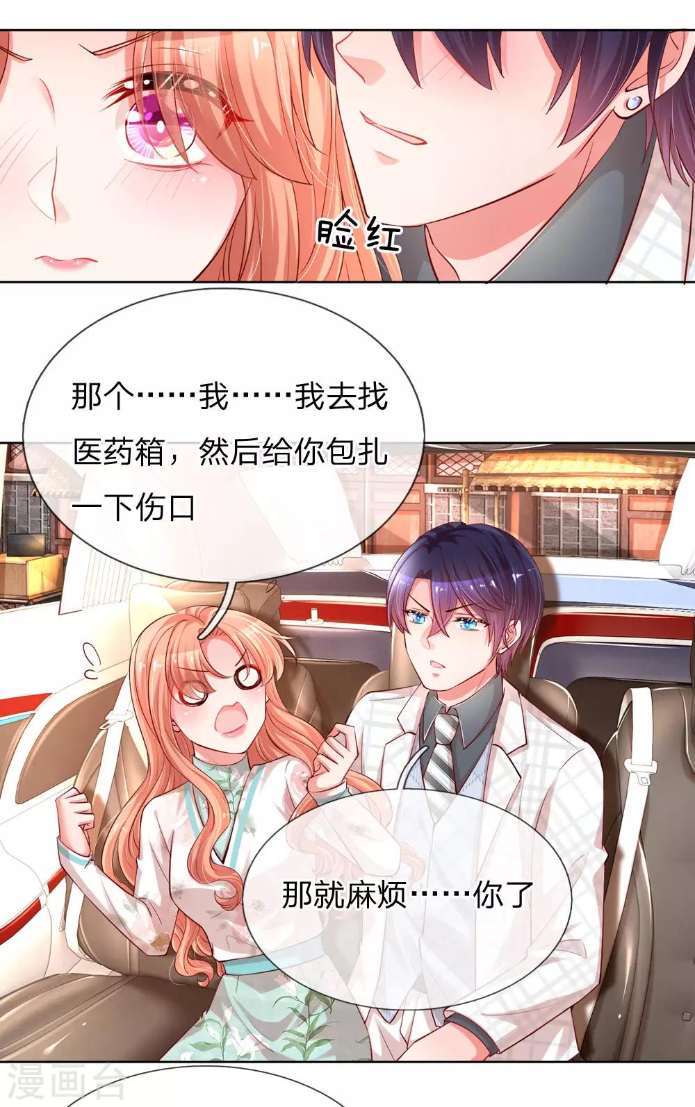 第84话 惊喜or惊吓？16