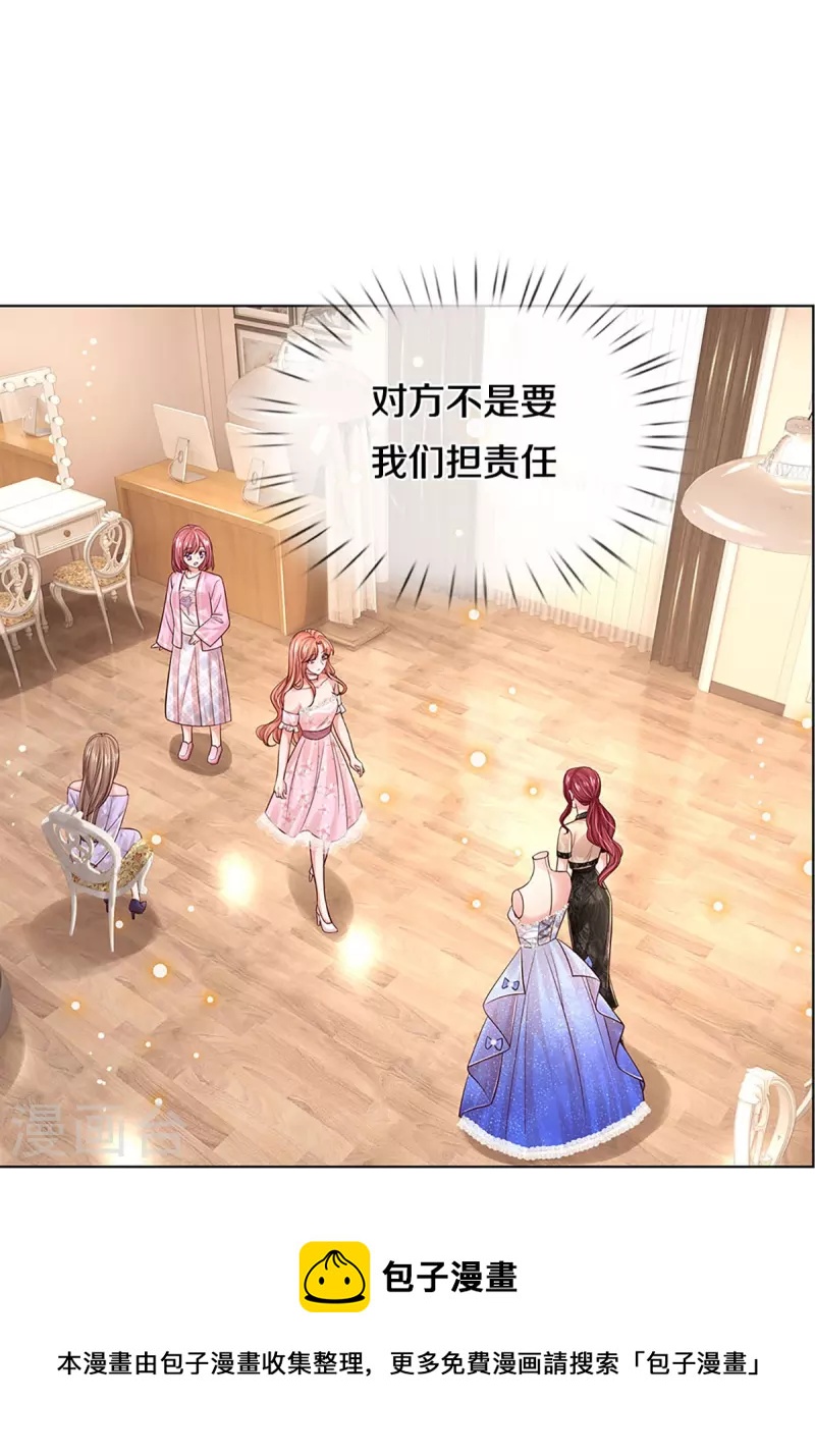 第340话 赤裸裸的陷阱22