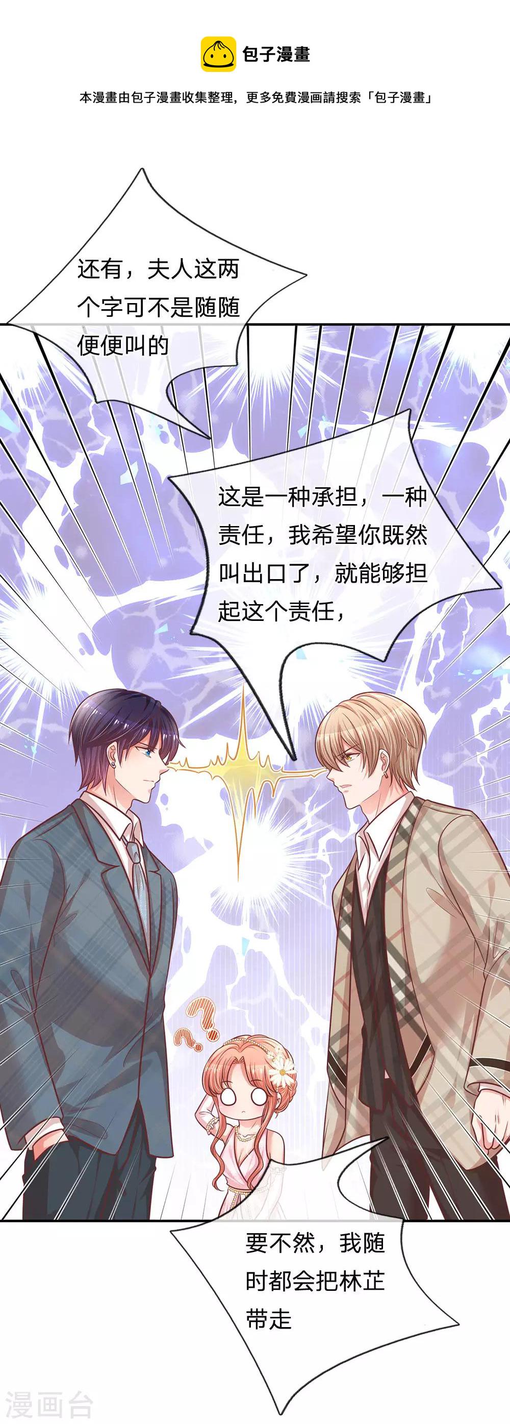第201话 後院着火23