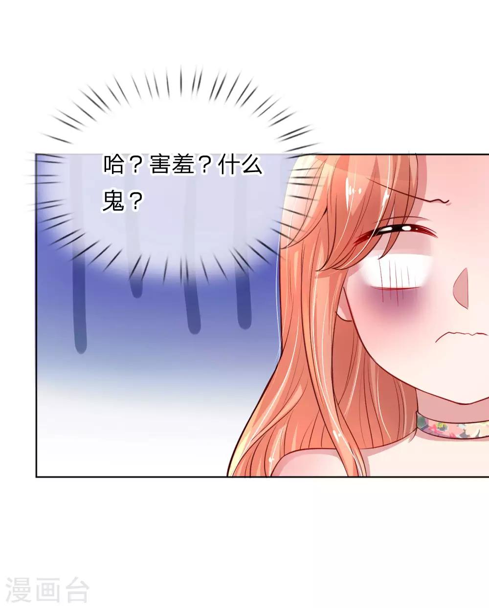第56话 天真如小宝8