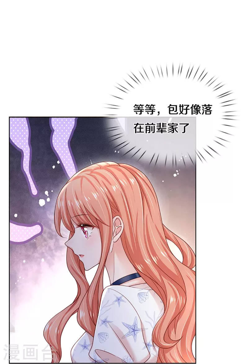 第346话 本市第一富婆8