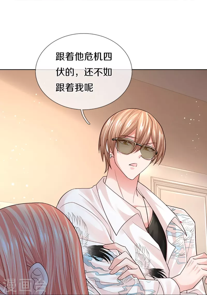 第373话 做我情敌，你不配！12
