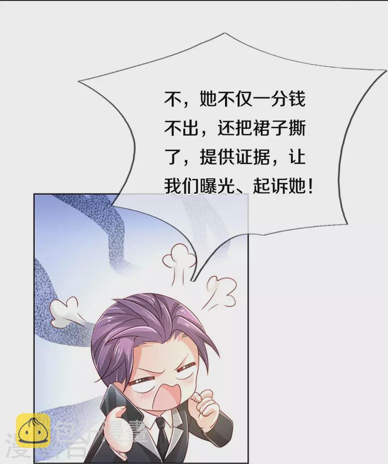 第341话 现在的艺人啊！38