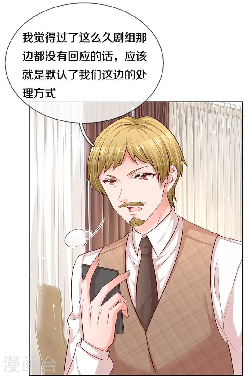 第304话 算账5