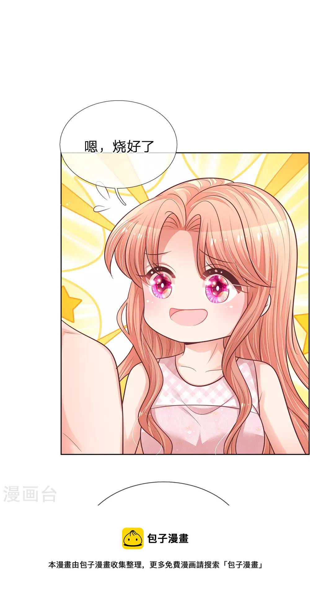 第161话 如履薄冰4