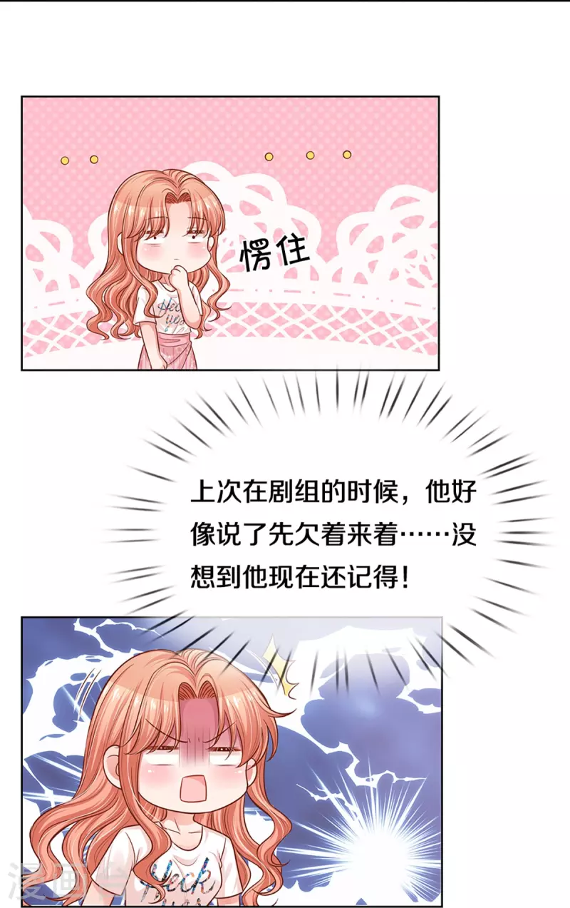 第304话 算账32