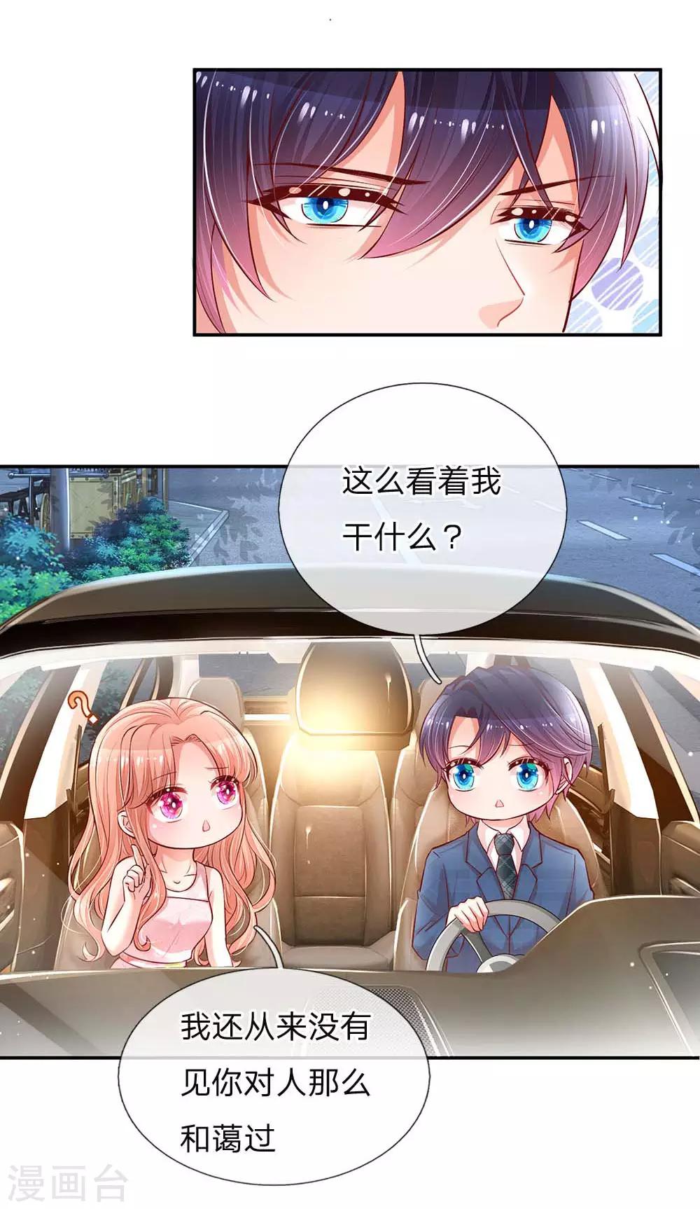 第157话 浮想联翩的第一次16