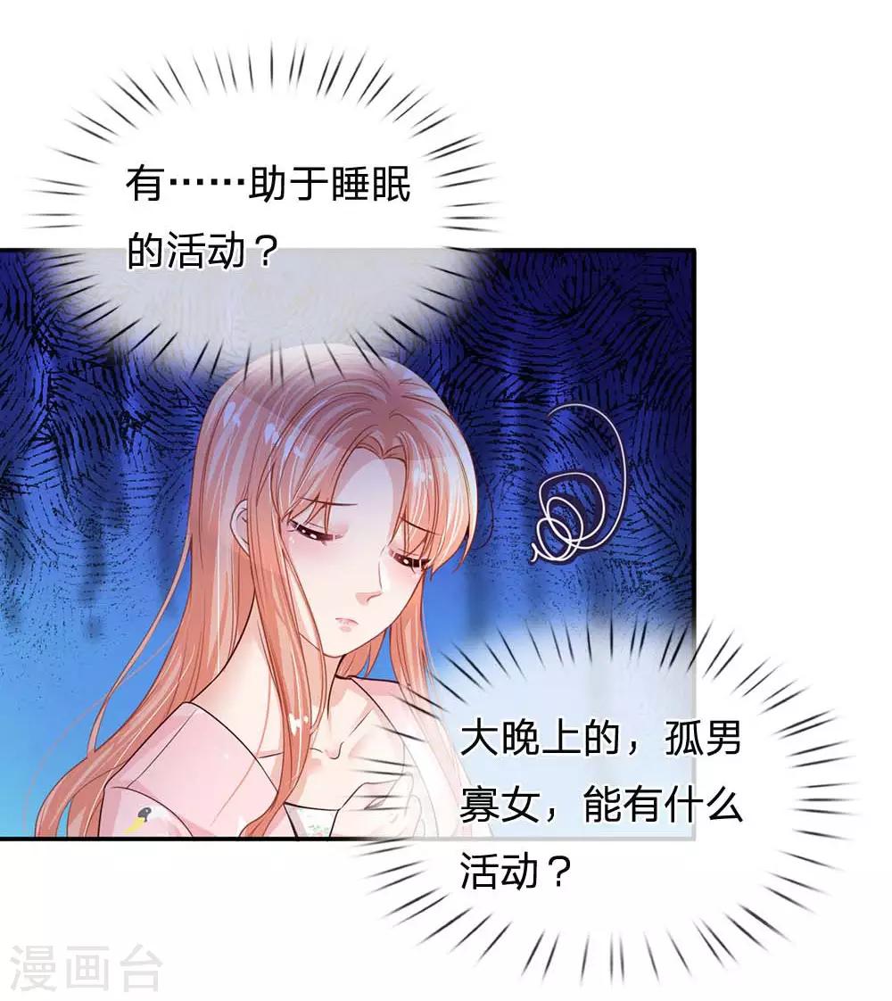 第163话 同牀共枕？19