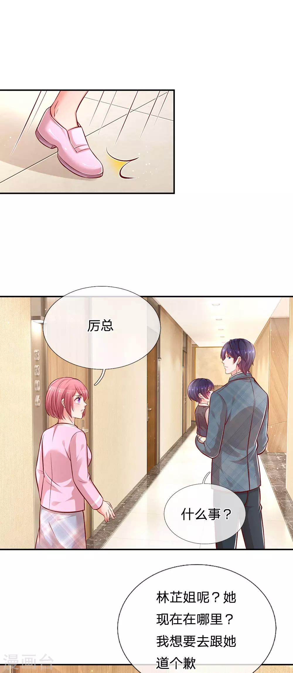 第209话 有求必应？2