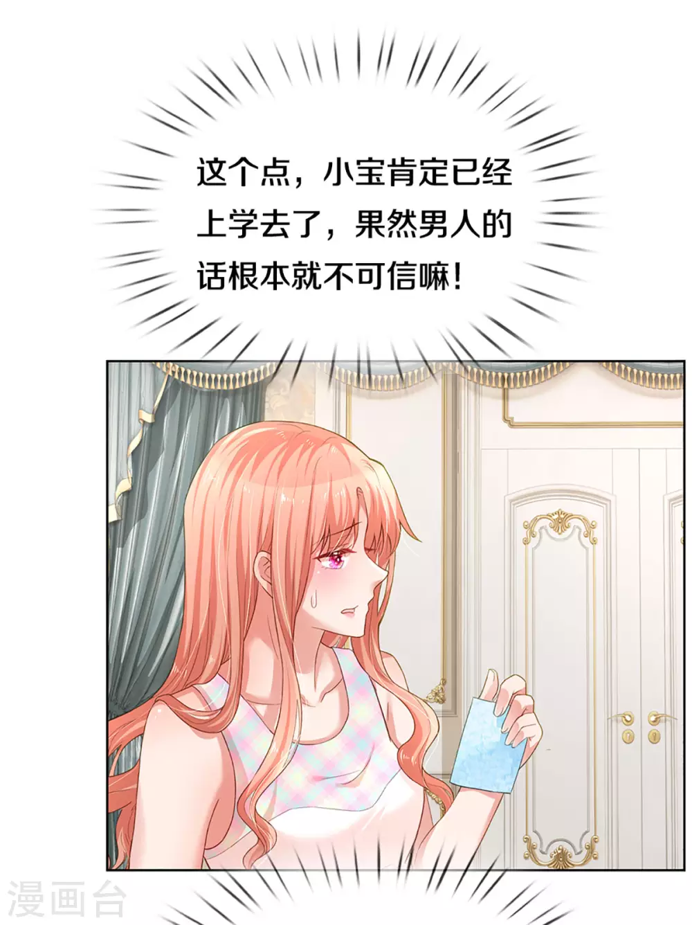 第264话 是我想多了吗？9