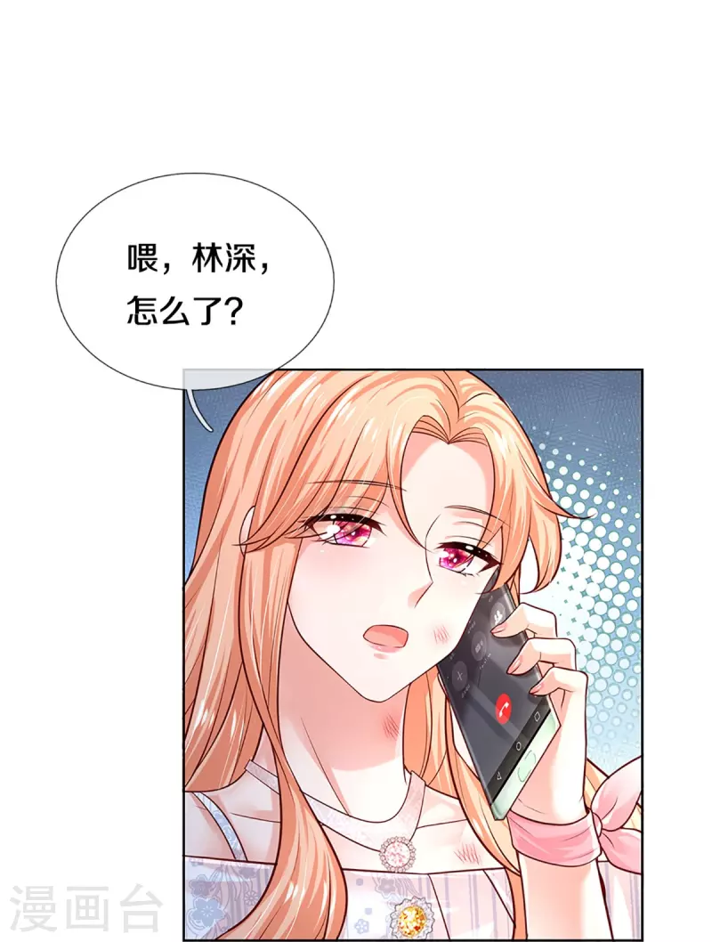 第370话 今天又是疼老婆的一天4