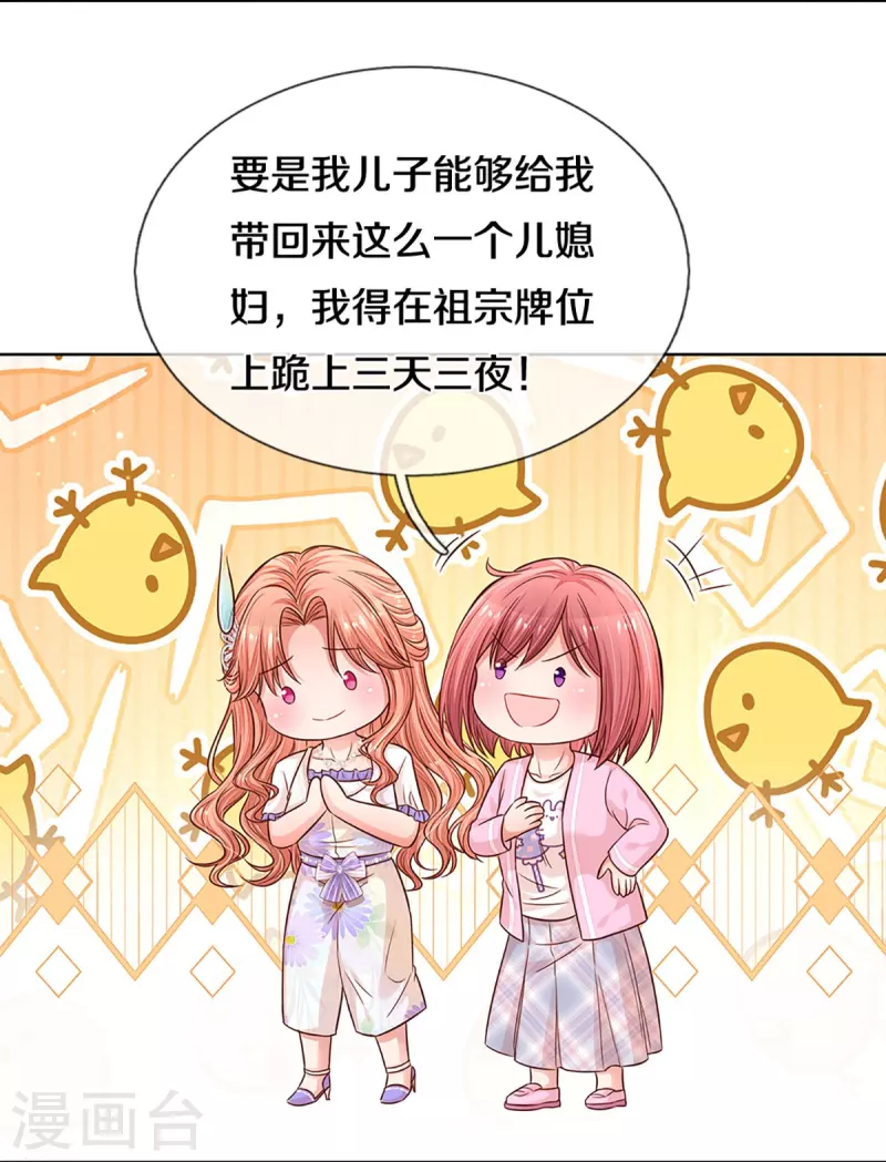 第291话 神助攻4