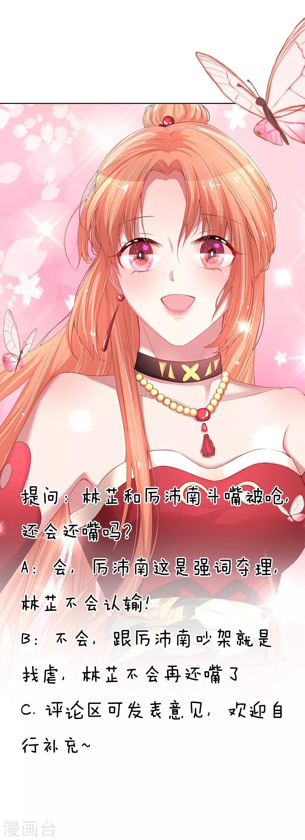 第71话 不要和商人斗嘴22