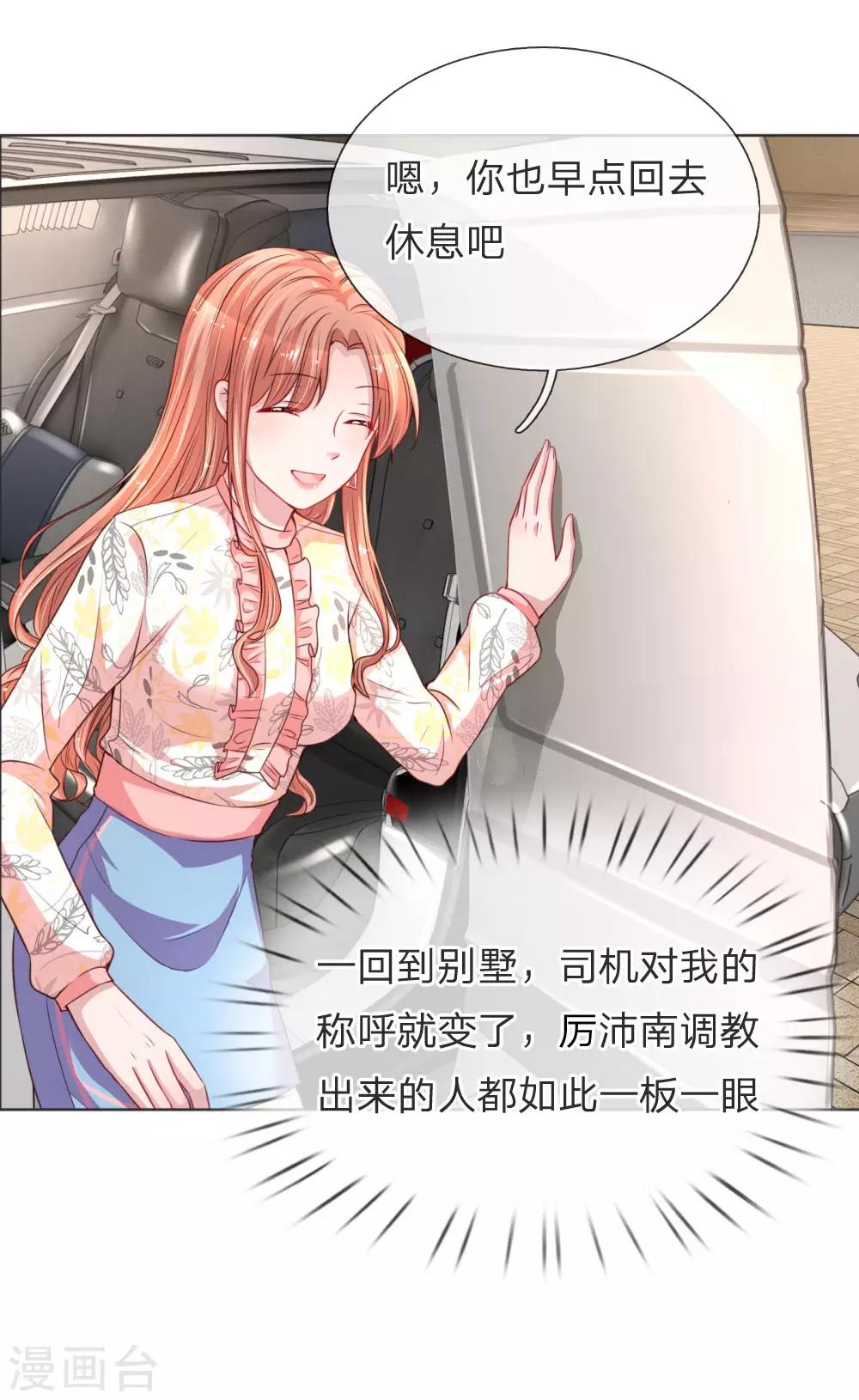 第33话 小孩不许偷听1