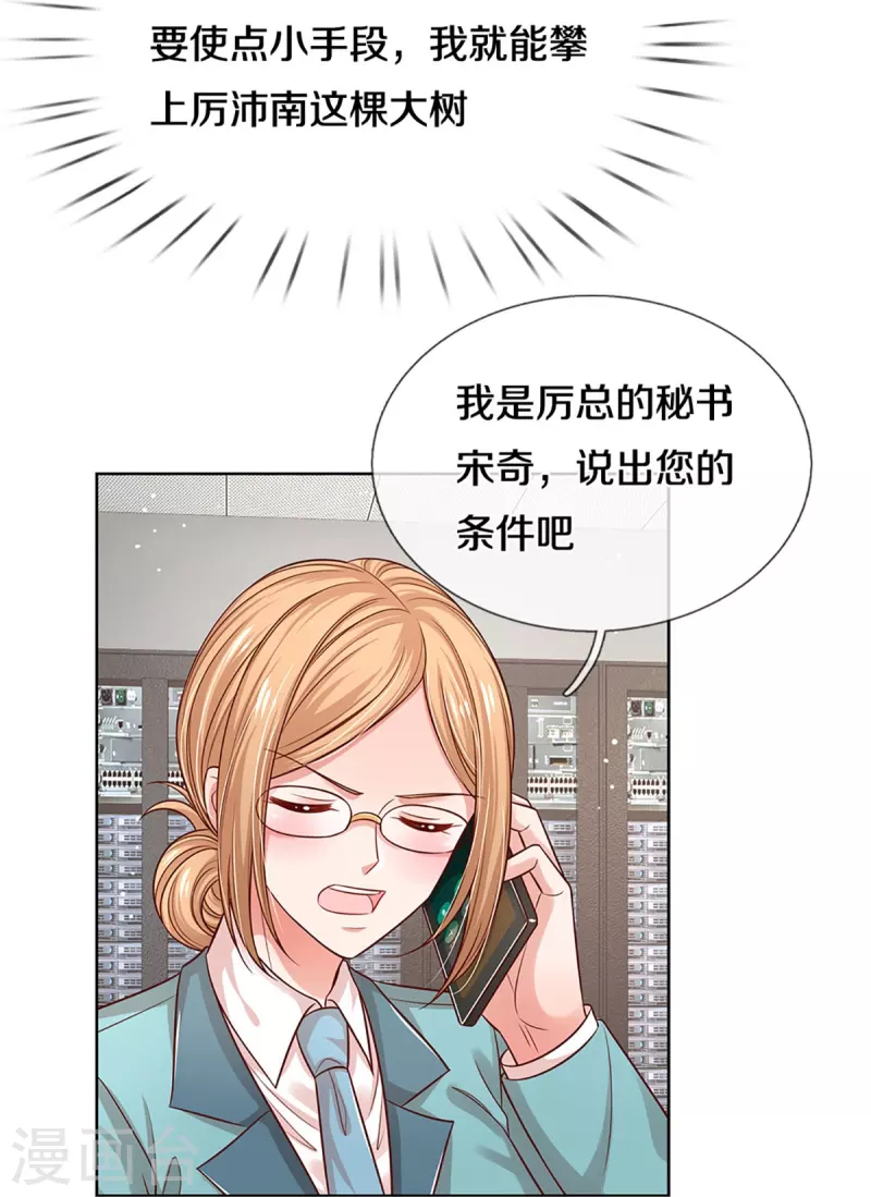 第322话 计划落空26