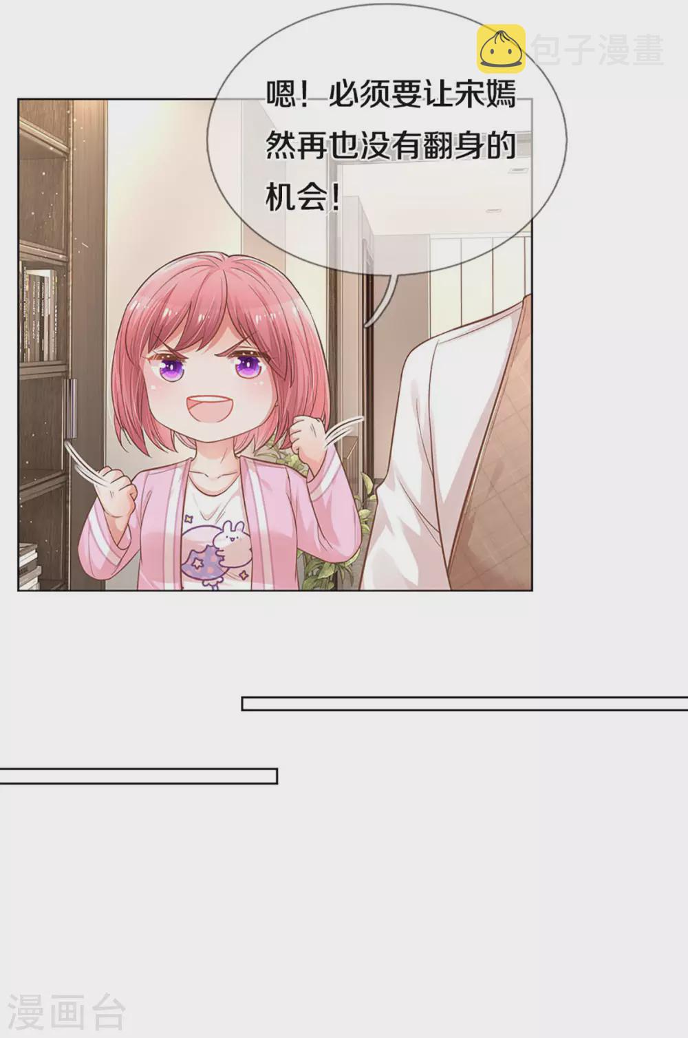 第254话 厉沛南的风格17